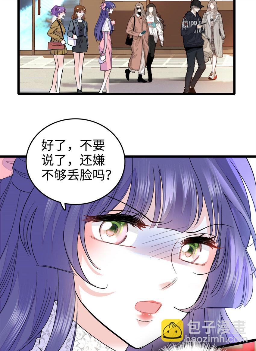 14 她不来我直播吃X！-第15话