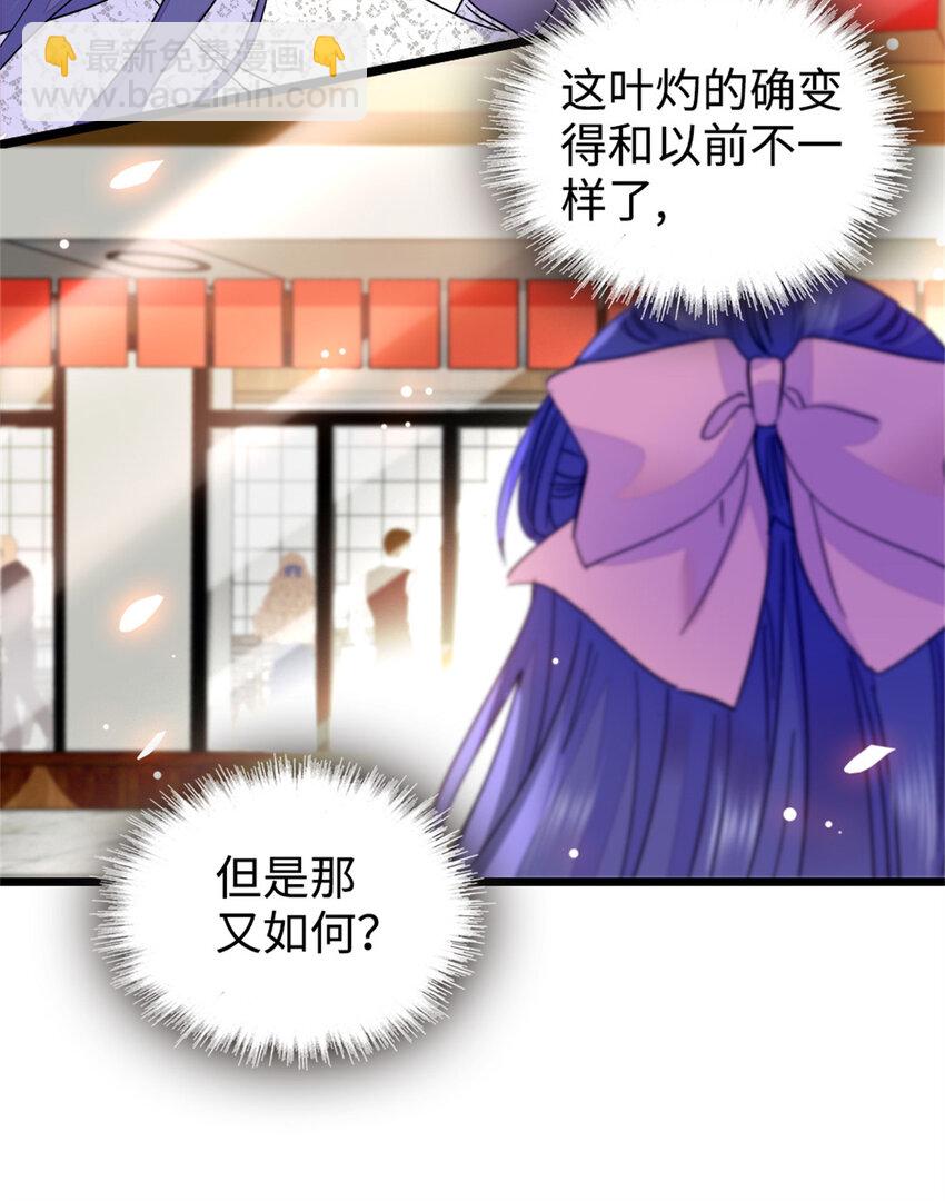 14 她不来我直播吃X！-第15话