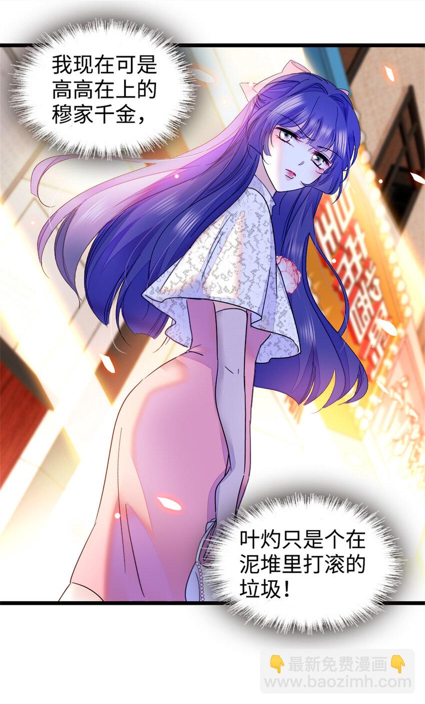 14 她不来我直播吃X！-第15话