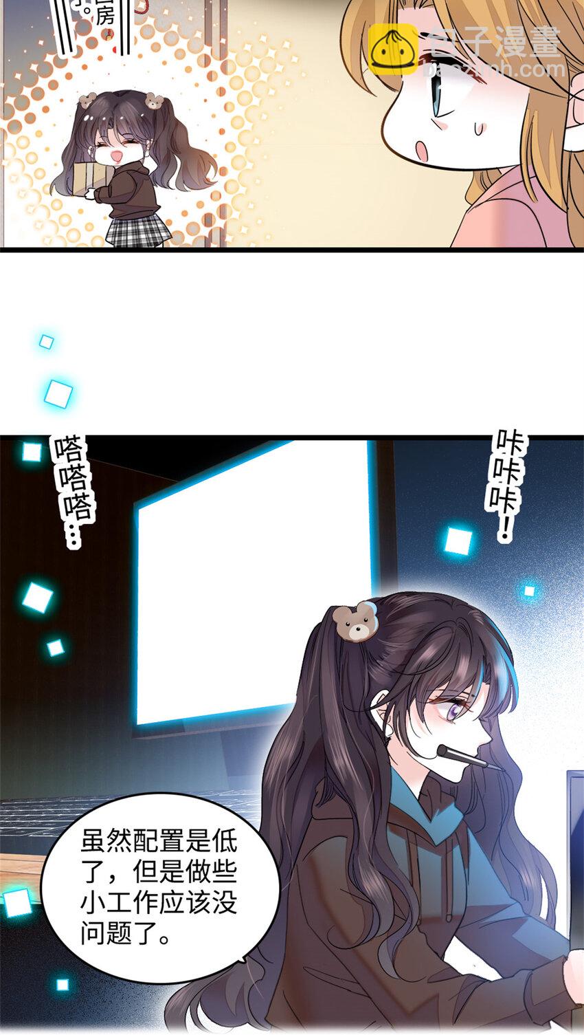 14 她不来我直播吃X！-第15话