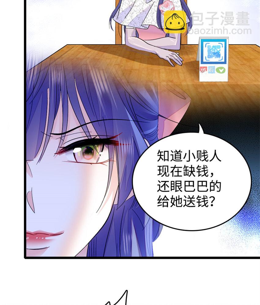 14 她不来我直播吃X！-第15话