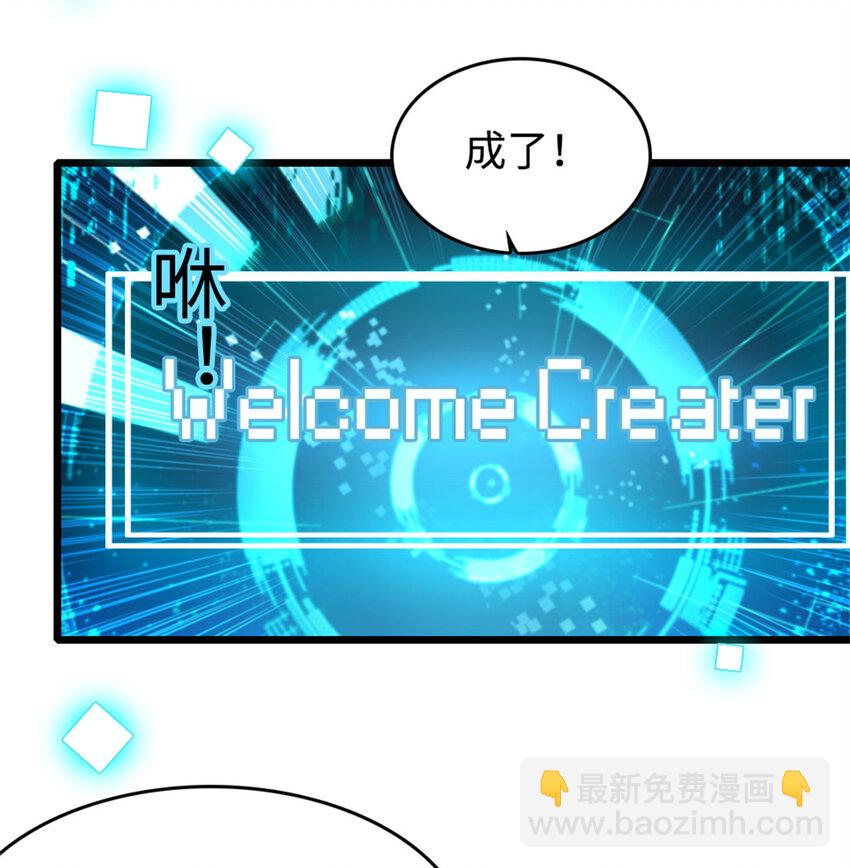 14 她不来我直播吃X！-第15话