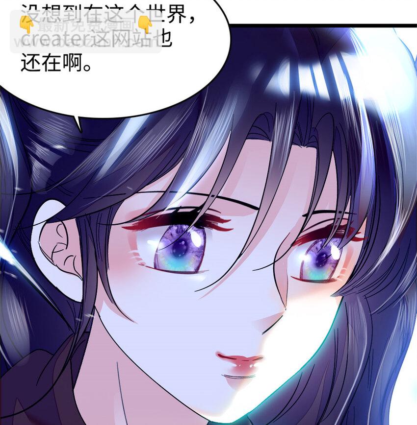 14 她不来我直播吃X！-第15话