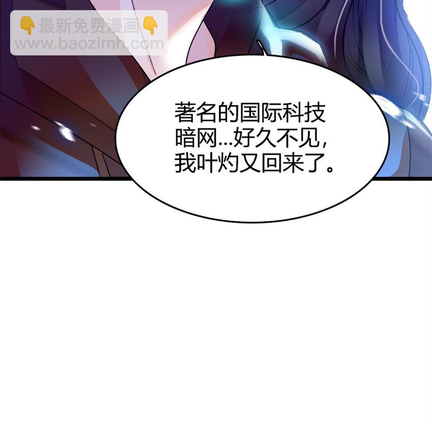 14 她不来我直播吃X！-第15话