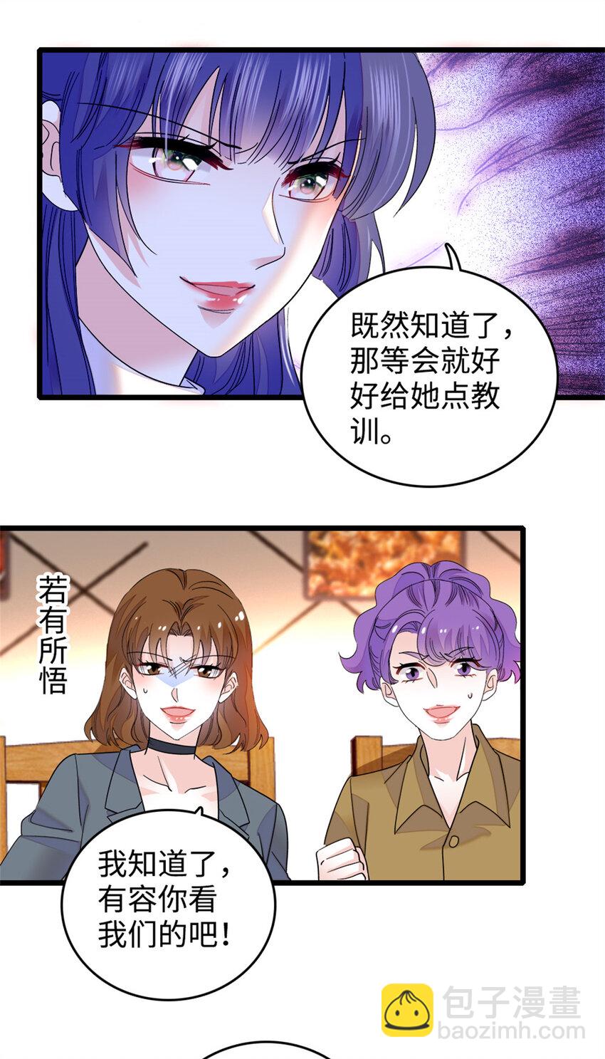 14 她不来我直播吃X！-第15话