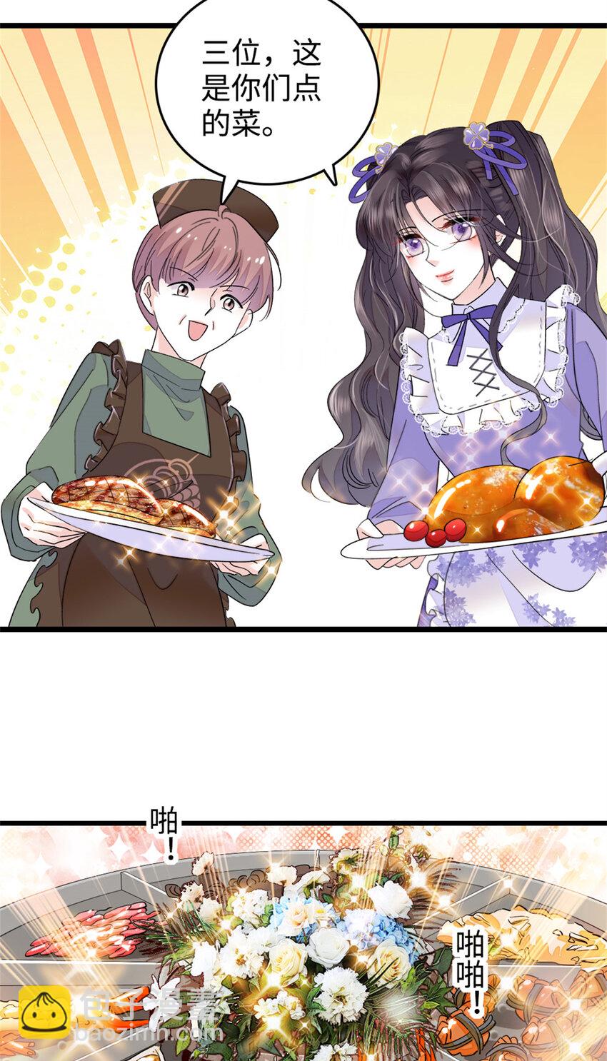 14 她不来我直播吃X！-第15话