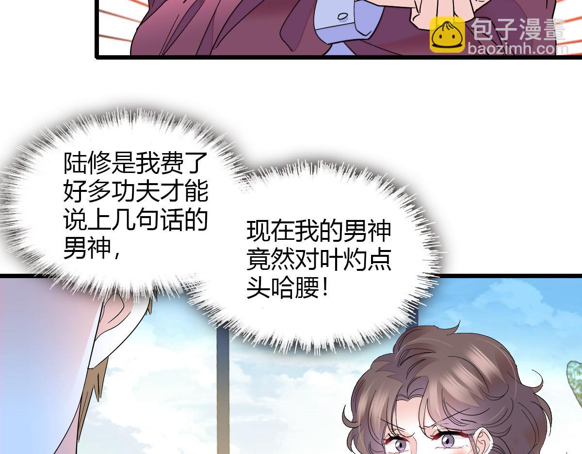 132 没人能欺负灼灼(1/2)-第133话