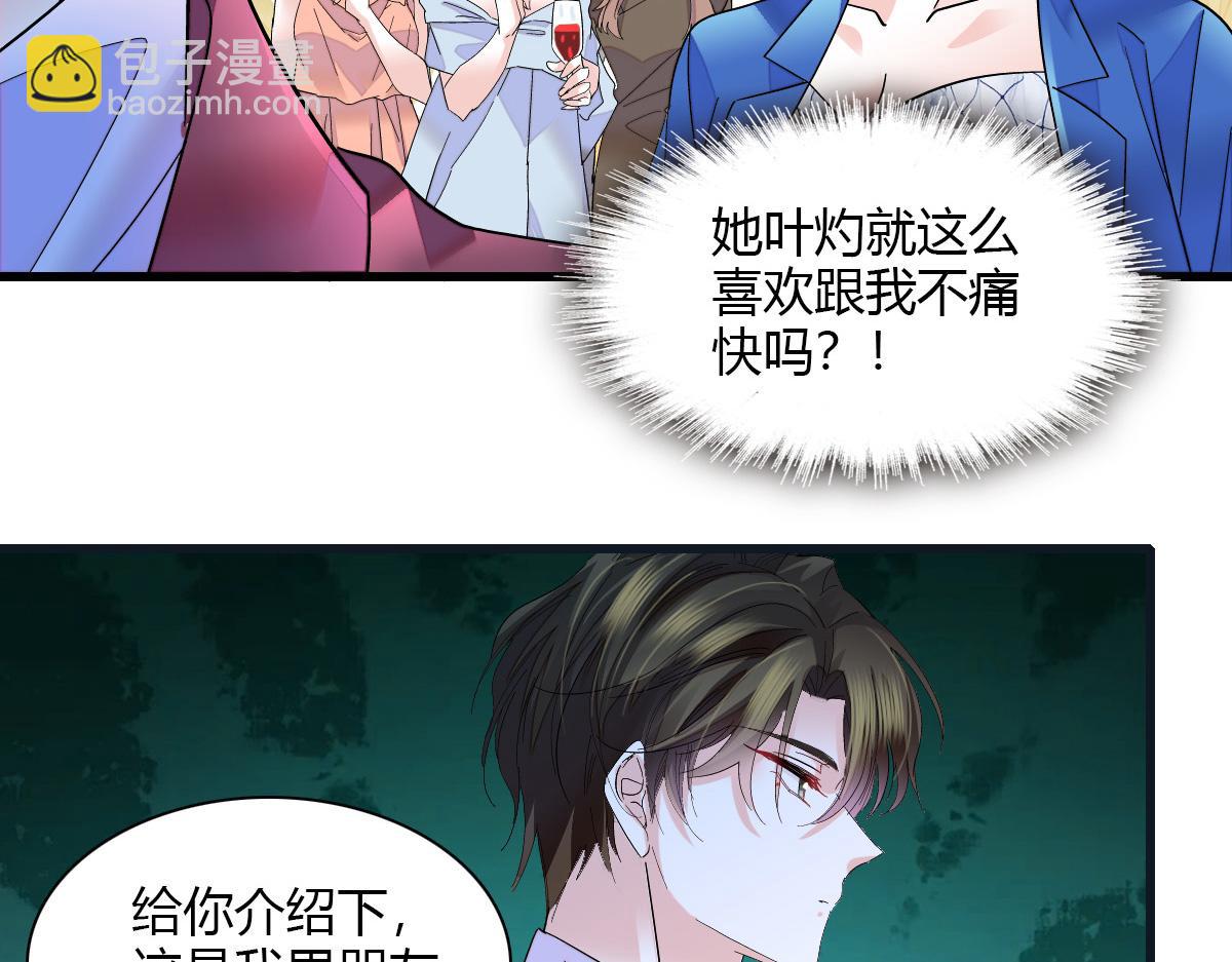 132 没人能欺负灼灼(1/2)-第133话