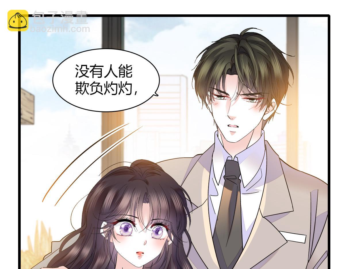 132 没人能欺负灼灼(1/2)-第133话