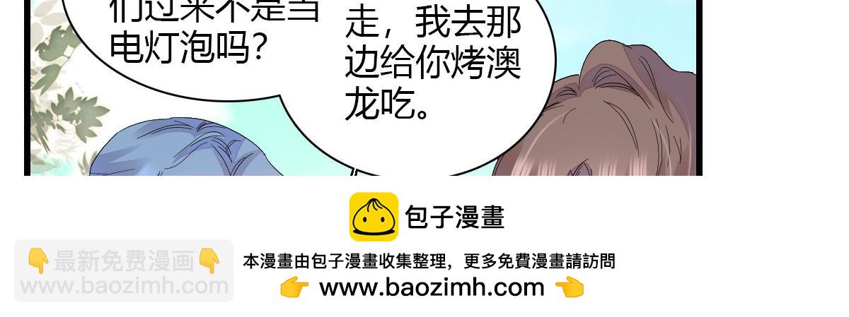 132 没人能欺负灼灼(1/2)-第133话