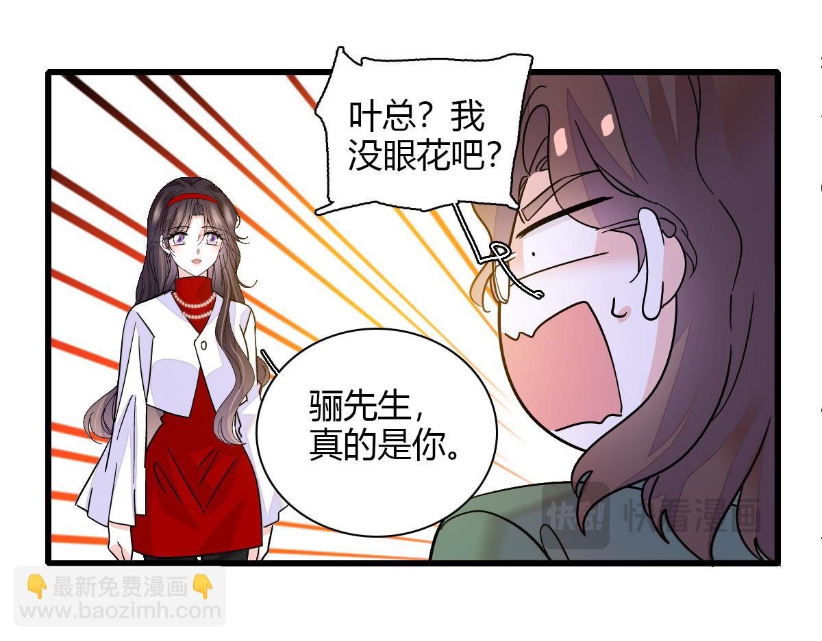 136 难道是kiss(1/2)-第137话