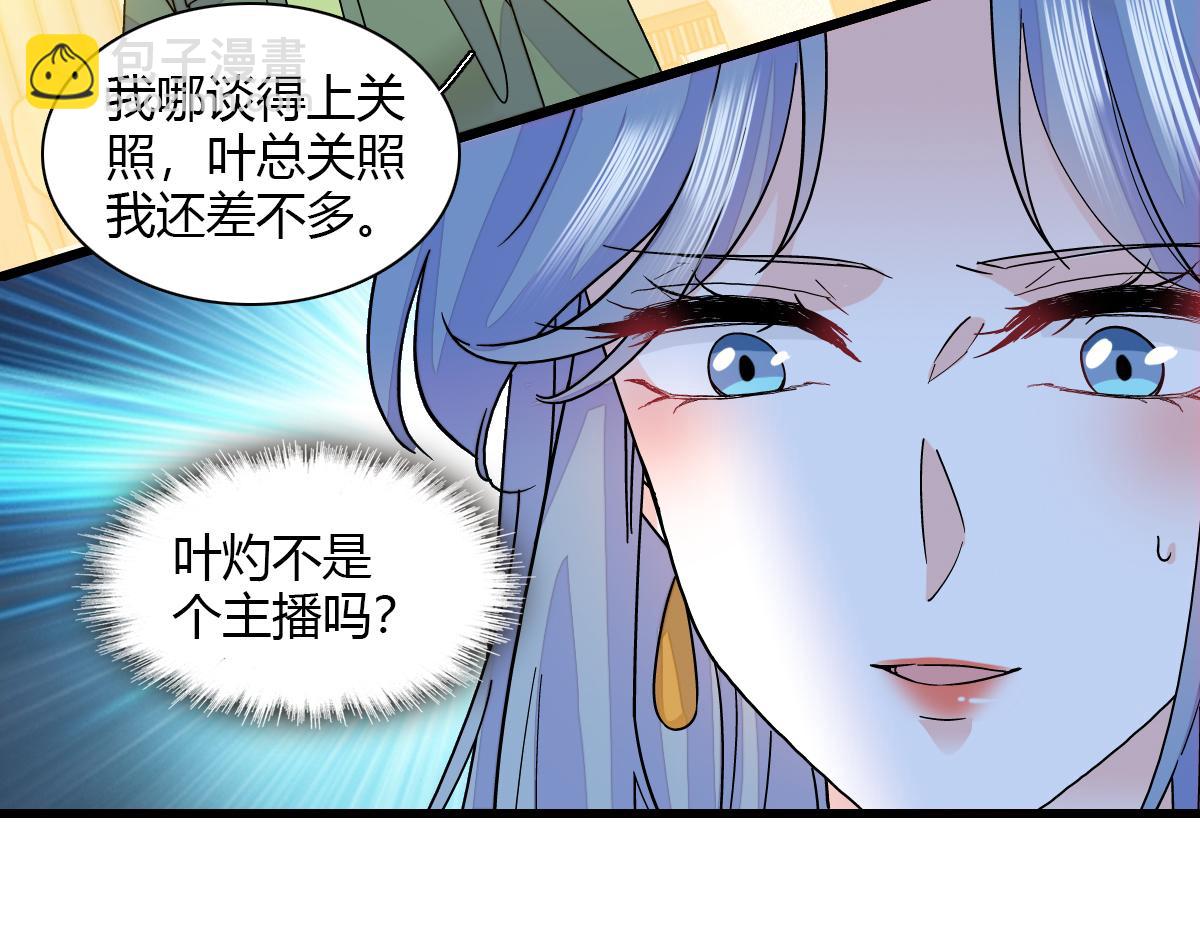 136 难道是kiss(1/2)-第137话