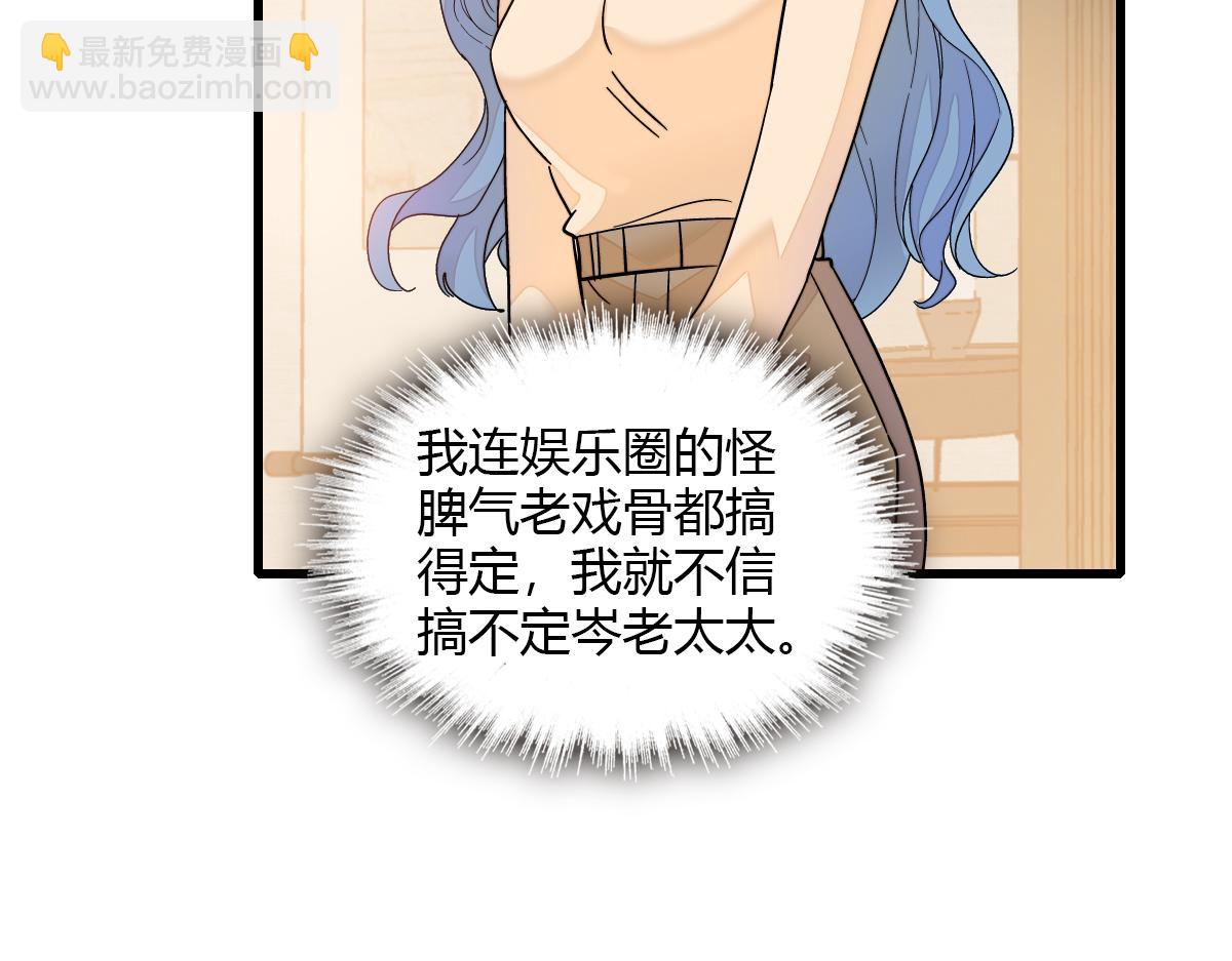 136 难道是kiss(1/2)-第137话