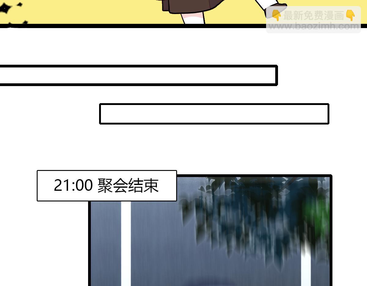 136 难道是kiss(1/2)-第137话