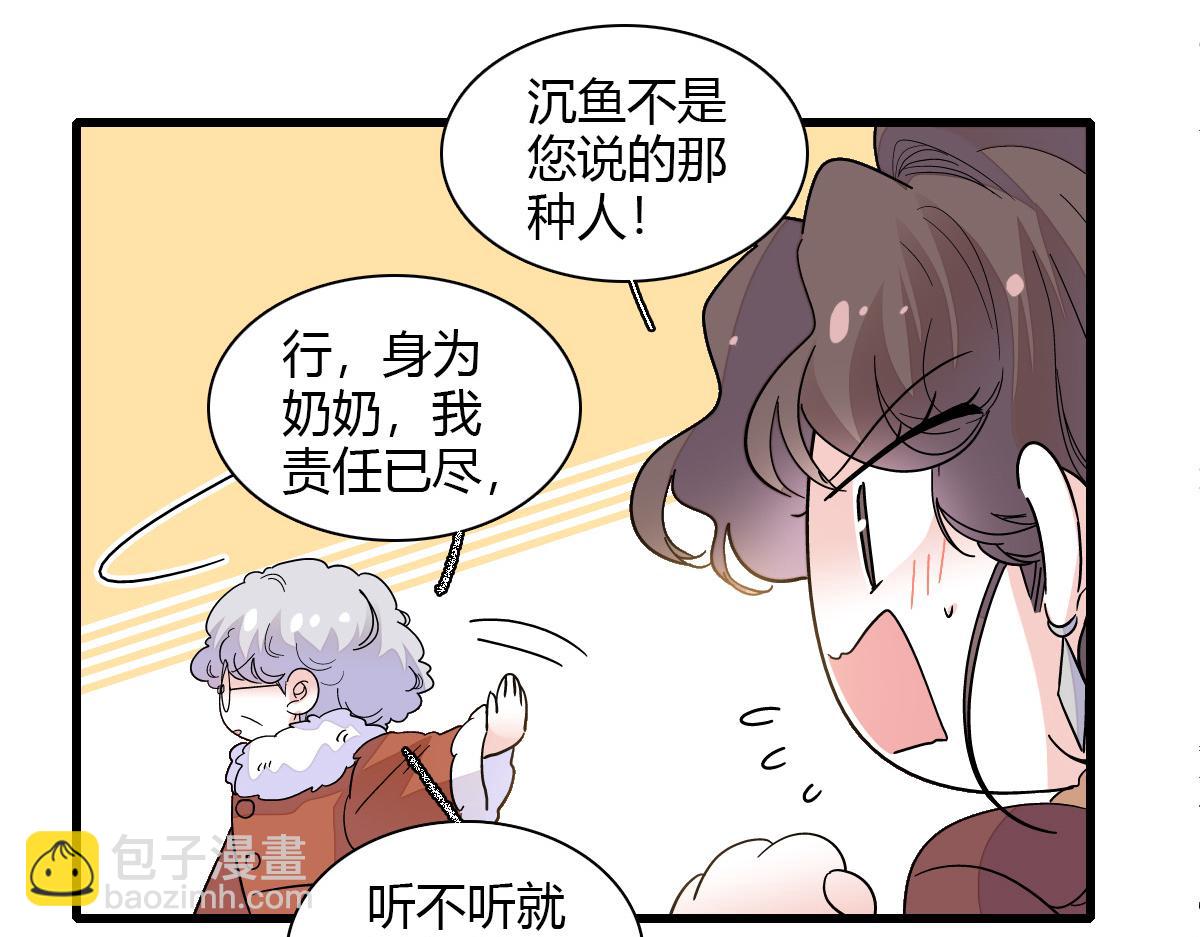 136 难道是kiss(1/2)-第137话