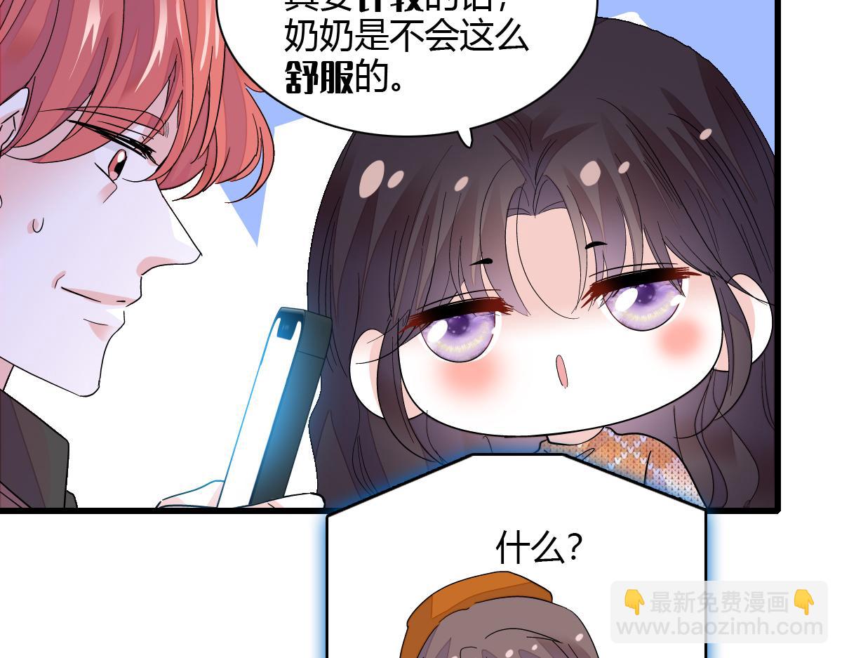 138 叶舒是狐狸精！(1/2)-第139话