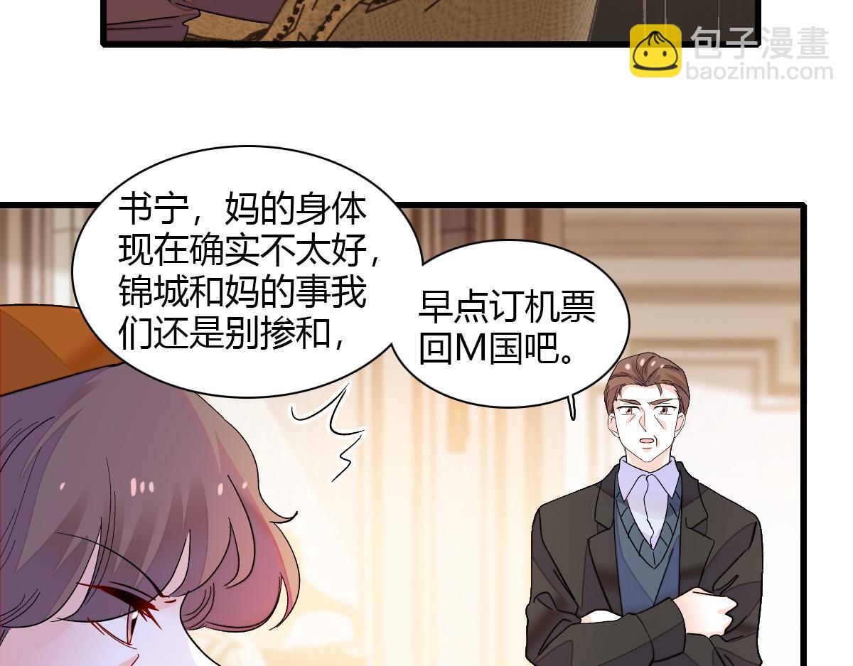 138 叶舒是狐狸精！(1/2)-第139话