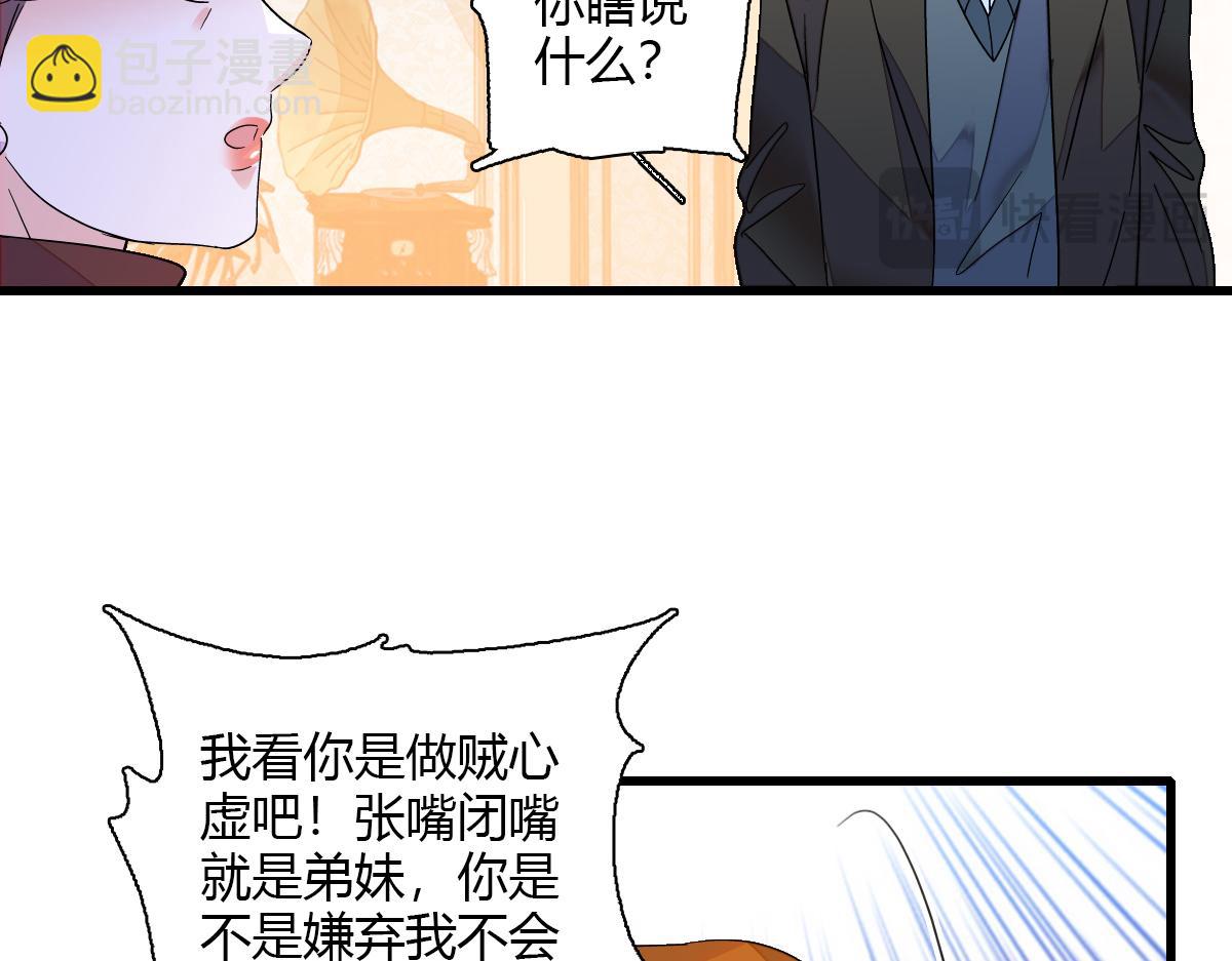 138 叶舒是狐狸精！(1/2)-第139话