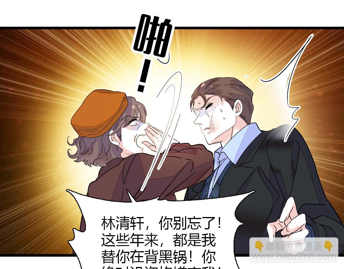 138 叶舒是狐狸精！(1/2)-第139话