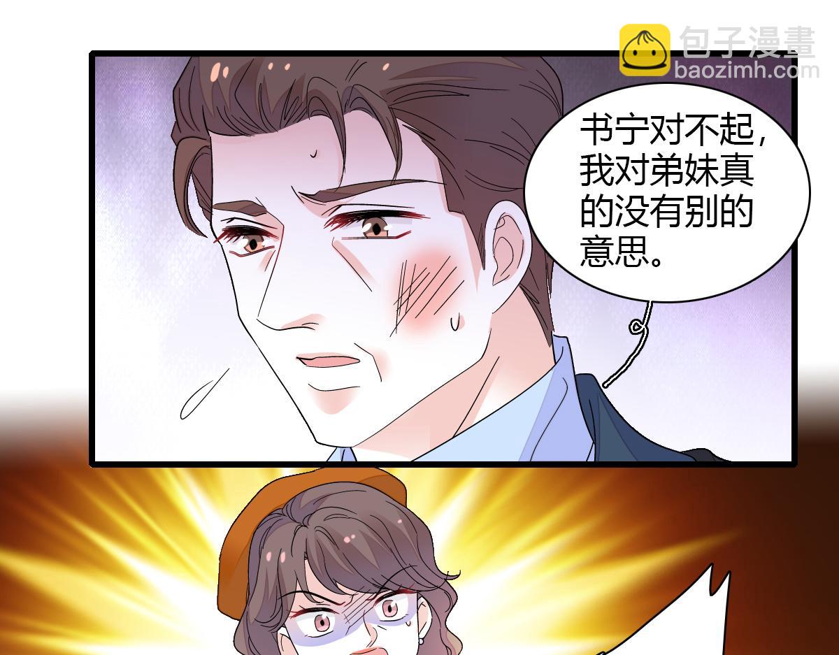 138 叶舒是狐狸精！(1/2)-第139话