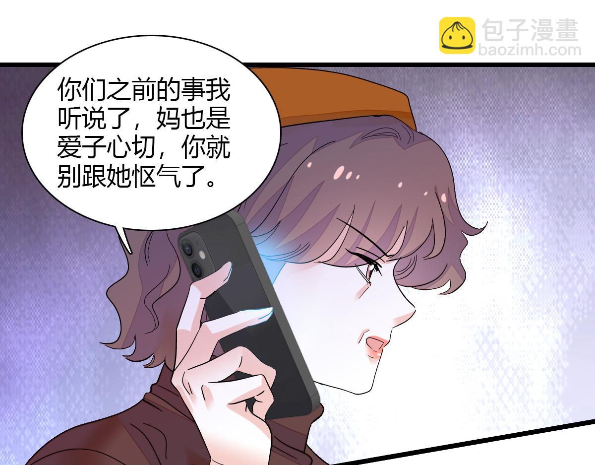 138 叶舒是狐狸精！(1/2)-第139话