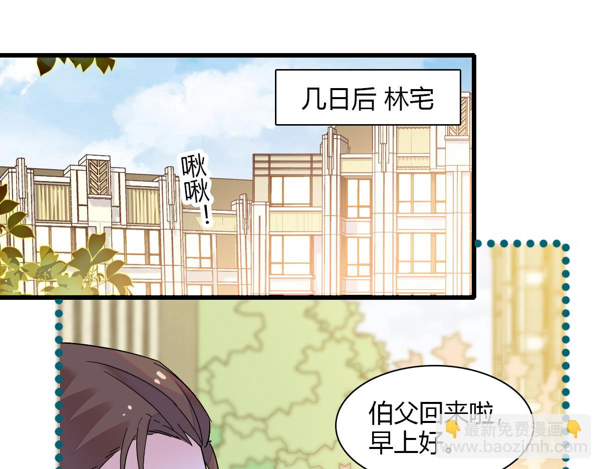 138 叶舒是狐狸精！(1/2)-第139话