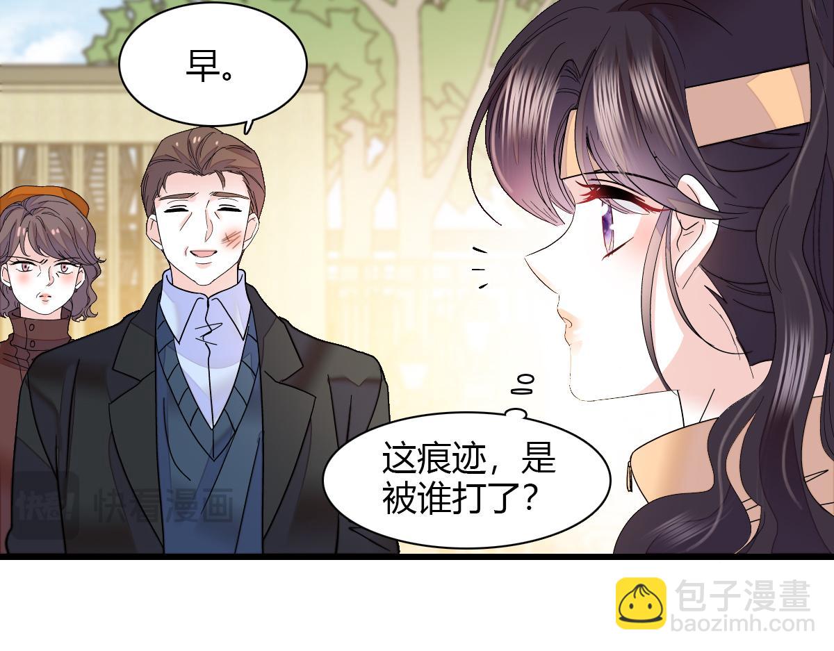 138 叶舒是狐狸精！(1/2)-第139话