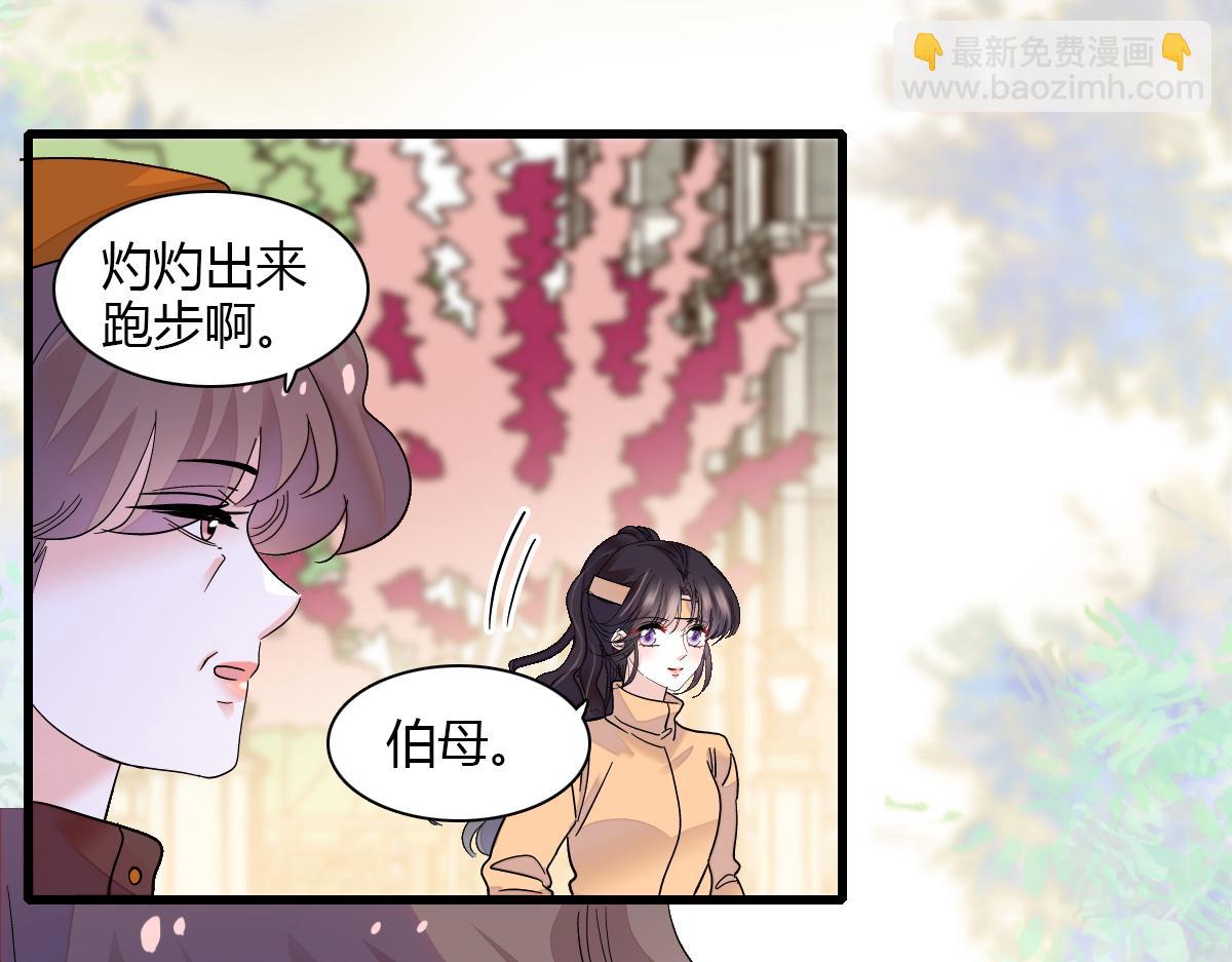 138 叶舒是狐狸精！(1/2)-第139话