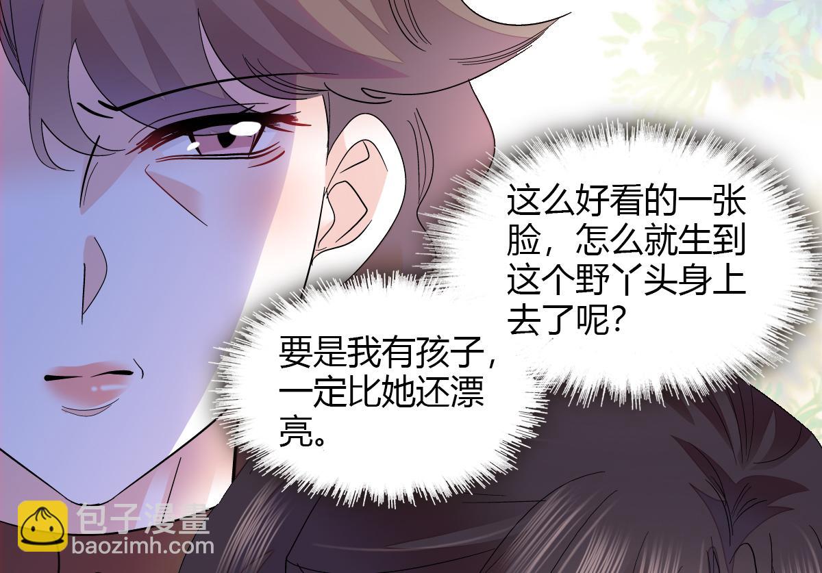 138 叶舒是狐狸精！(1/2)-第139话