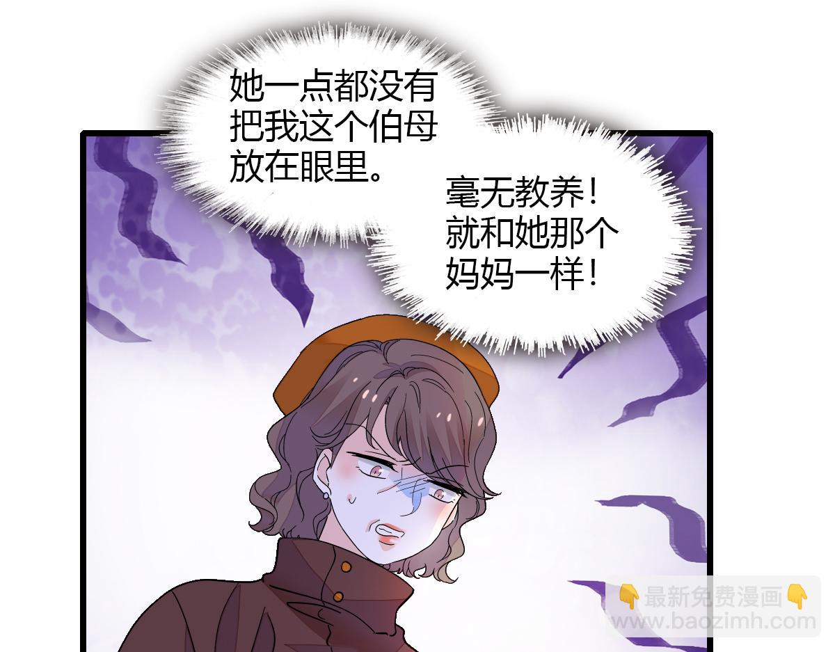 138 叶舒是狐狸精！(1/2)-第139话