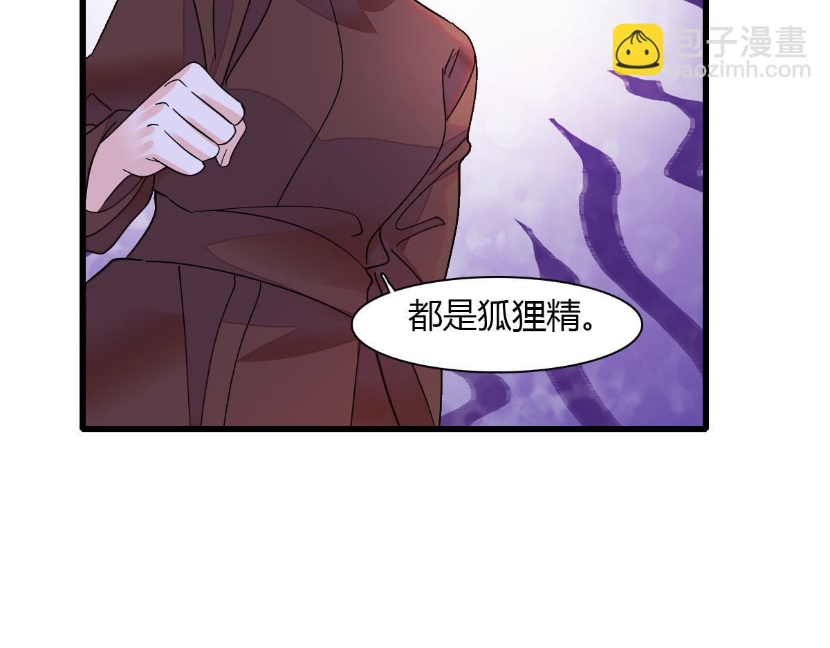 138 叶舒是狐狸精！(1/2)-第139话