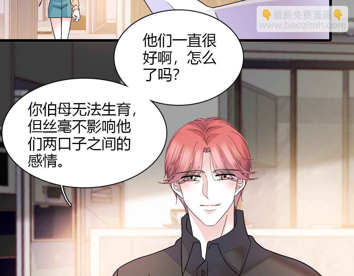 138 叶舒是狐狸精！(1/2)-第139话