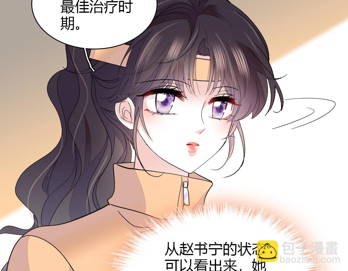 138 叶舒是狐狸精！(1/2)-第139话