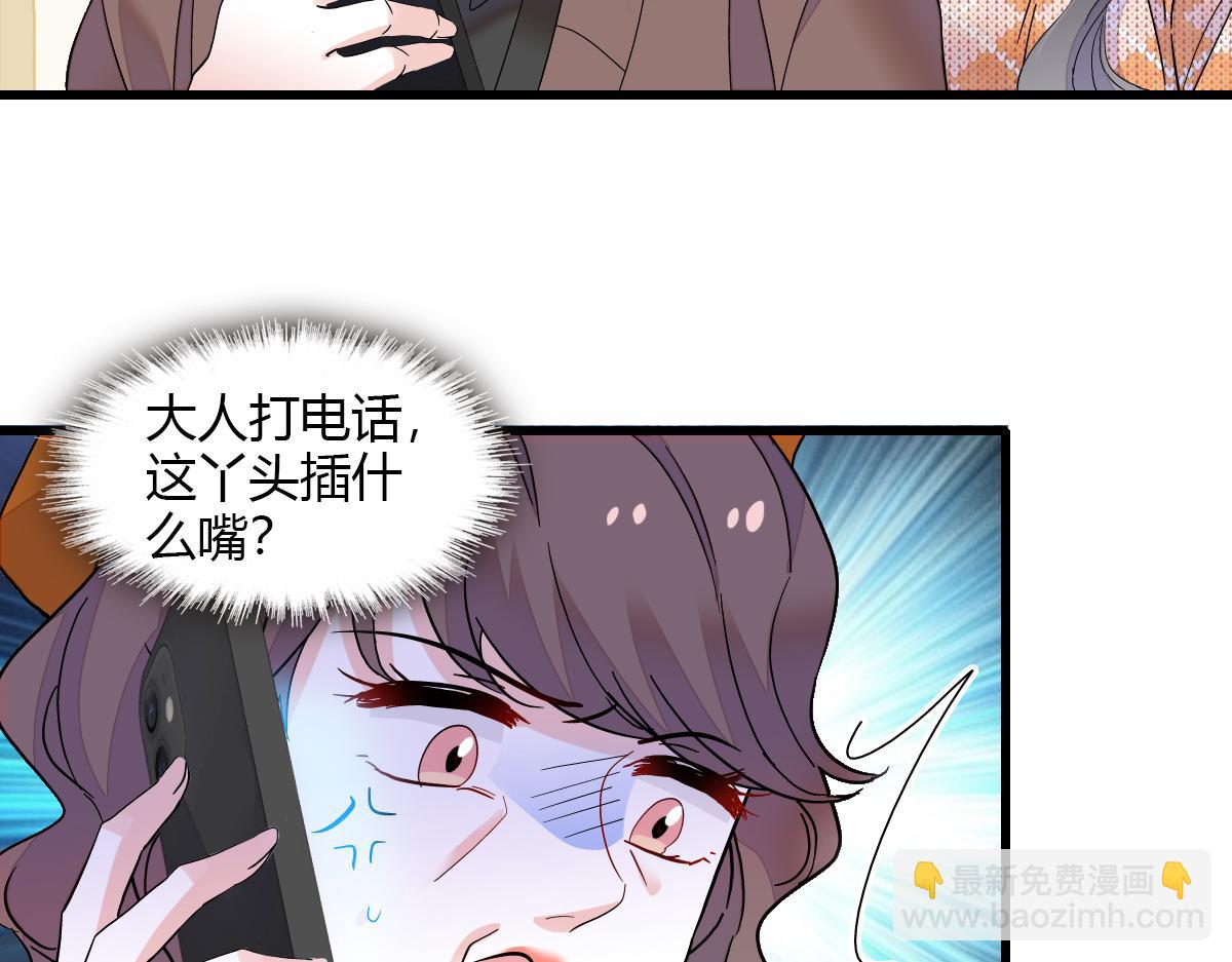 138 叶舒是狐狸精！(1/2)-第139话