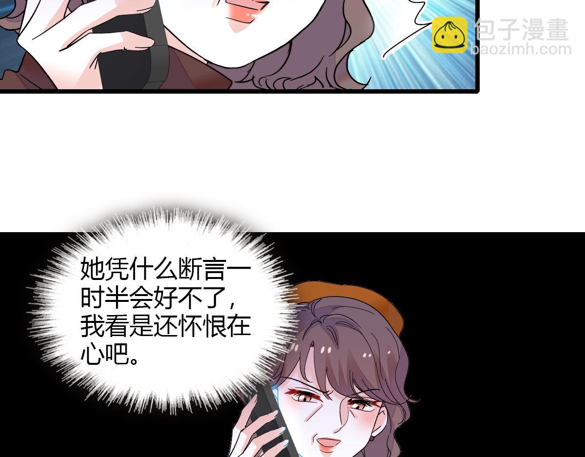 138 叶舒是狐狸精！(1/2)-第139话