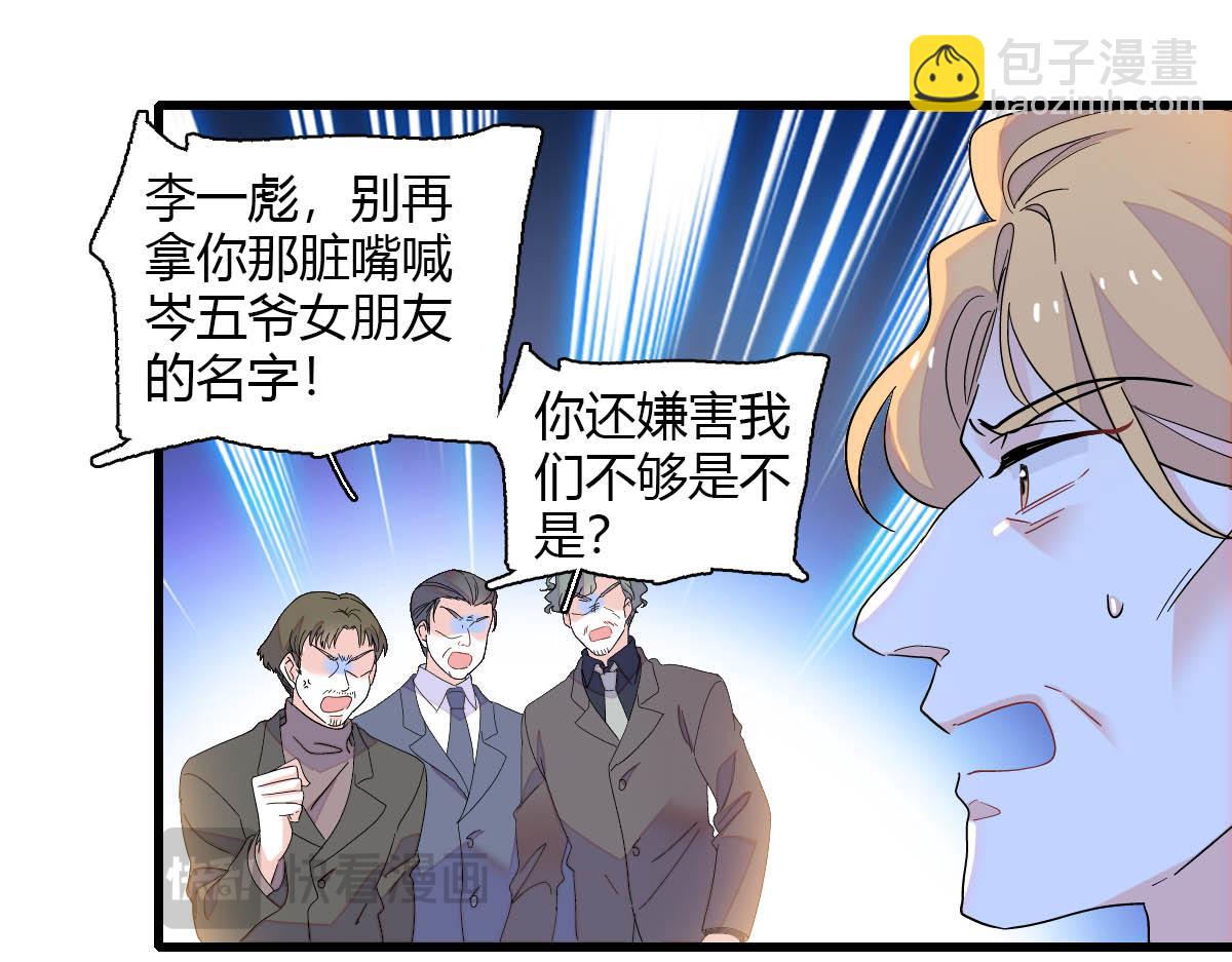 140 宣称要娶你(1/2)-第141话