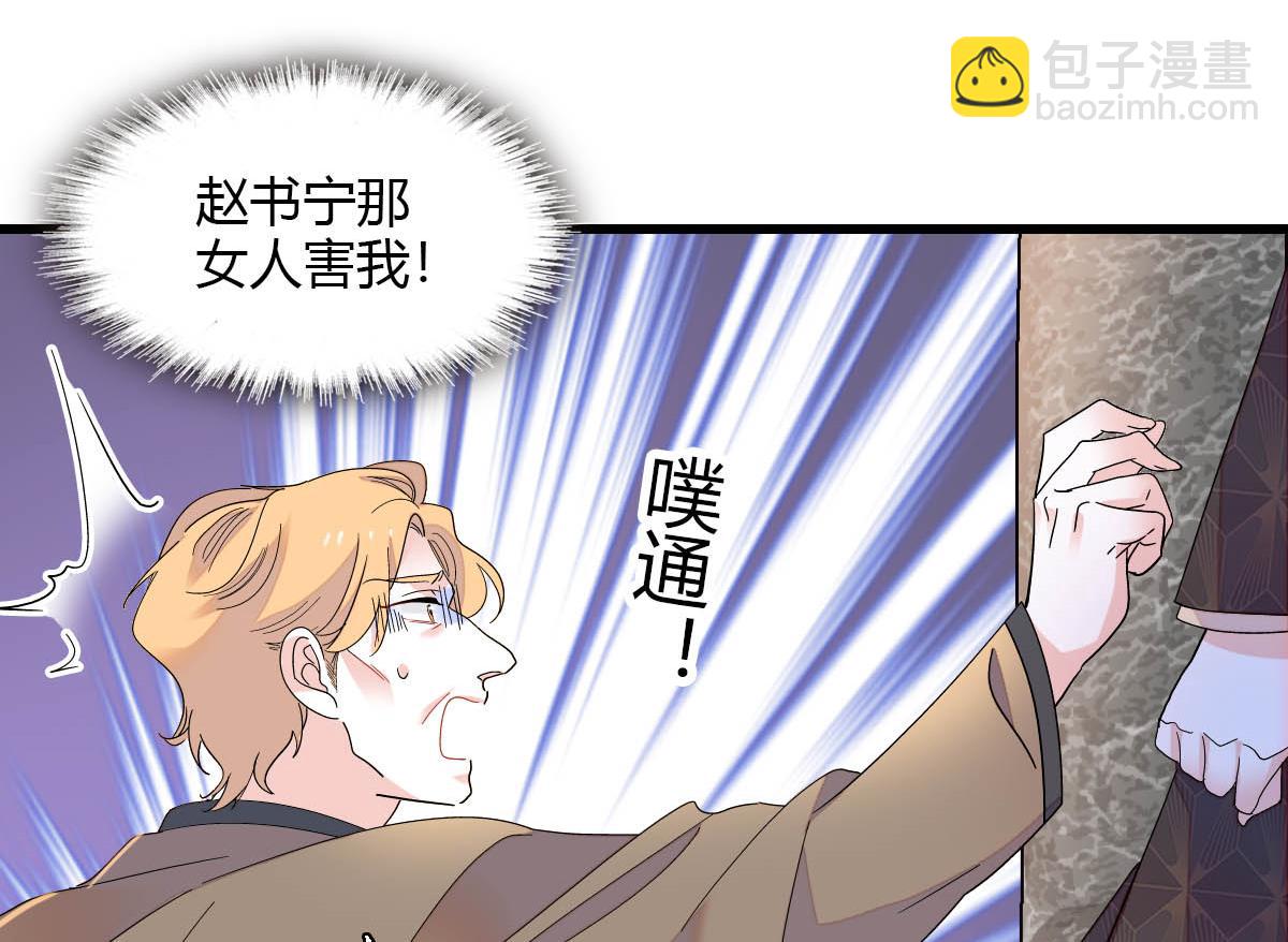 140 宣称要娶你(1/2)-第141话