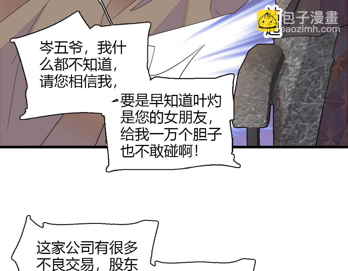 140 宣称要娶你(1/2)-第141话