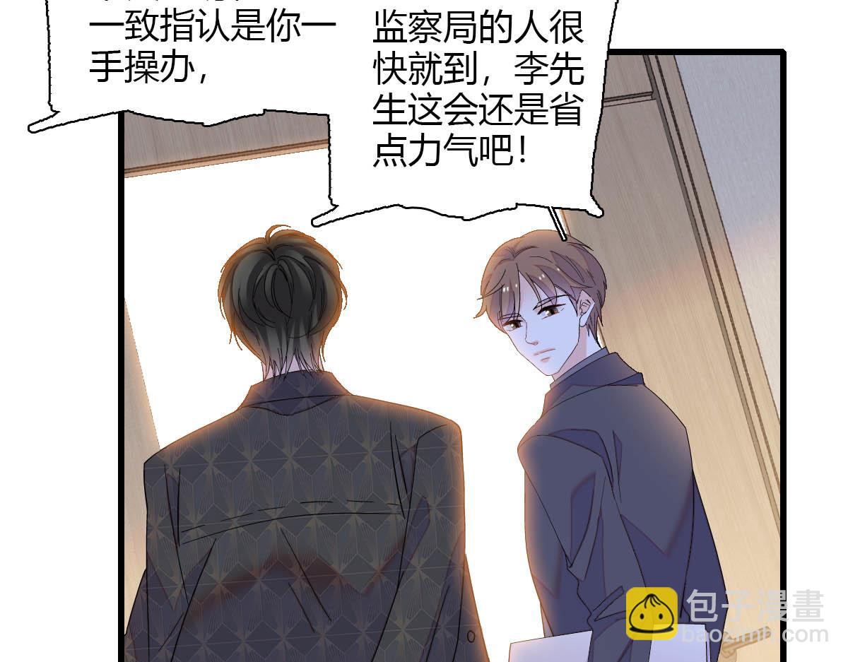 140 宣称要娶你(1/2)-第141话