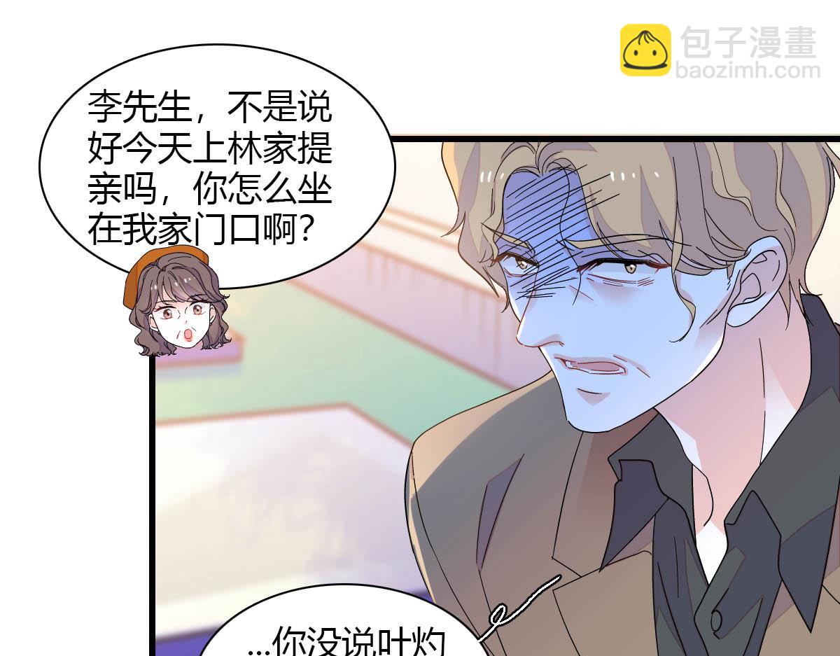 140 宣称要娶你(1/2)-第141话