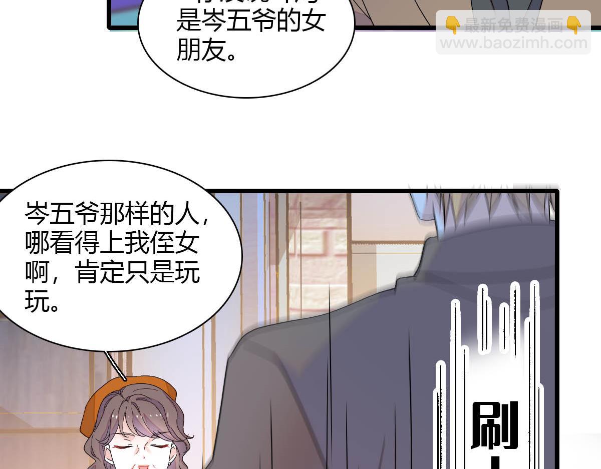 140 宣称要娶你(1/2)-第141话