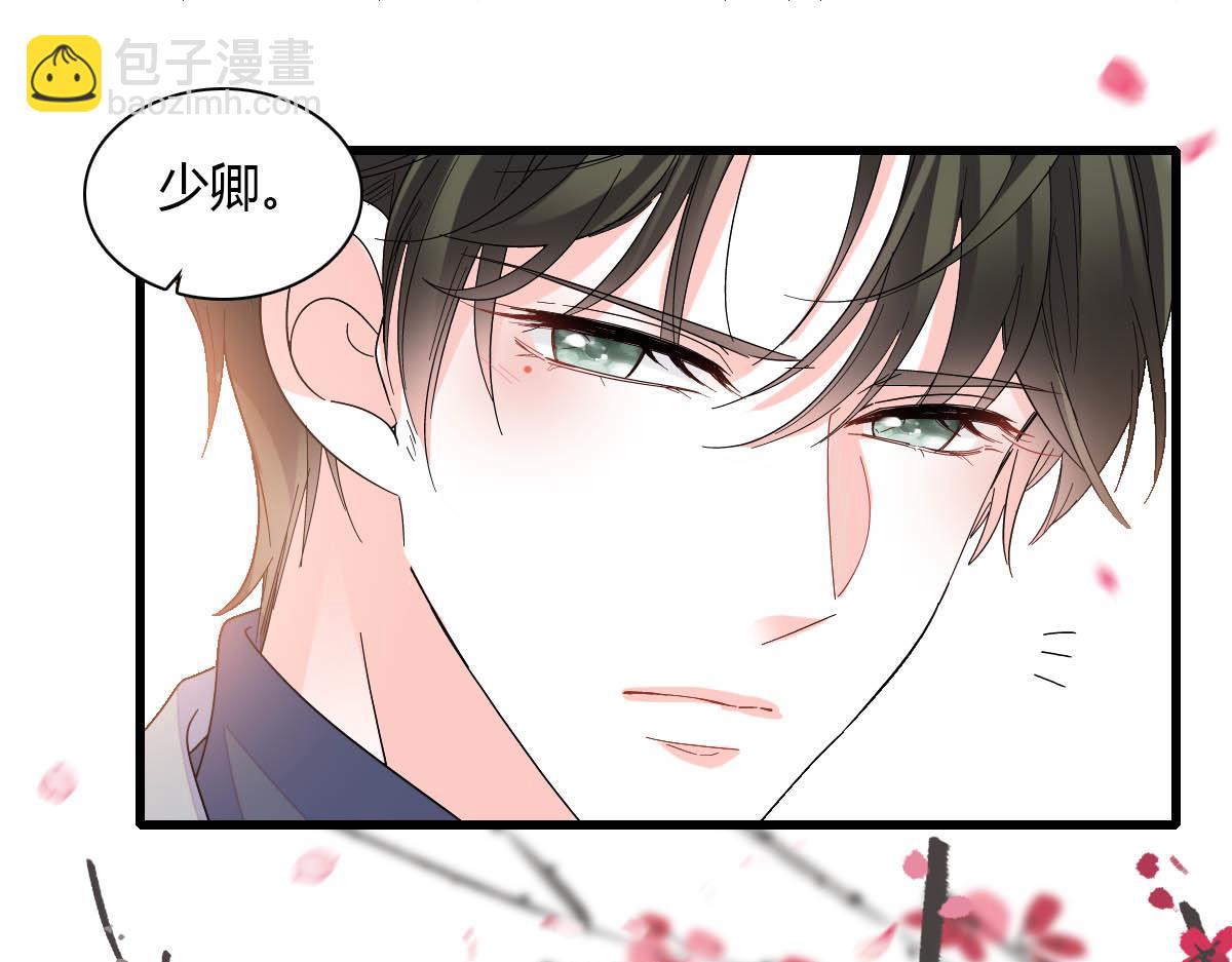 140 宣称要娶你(1/2)-第141话