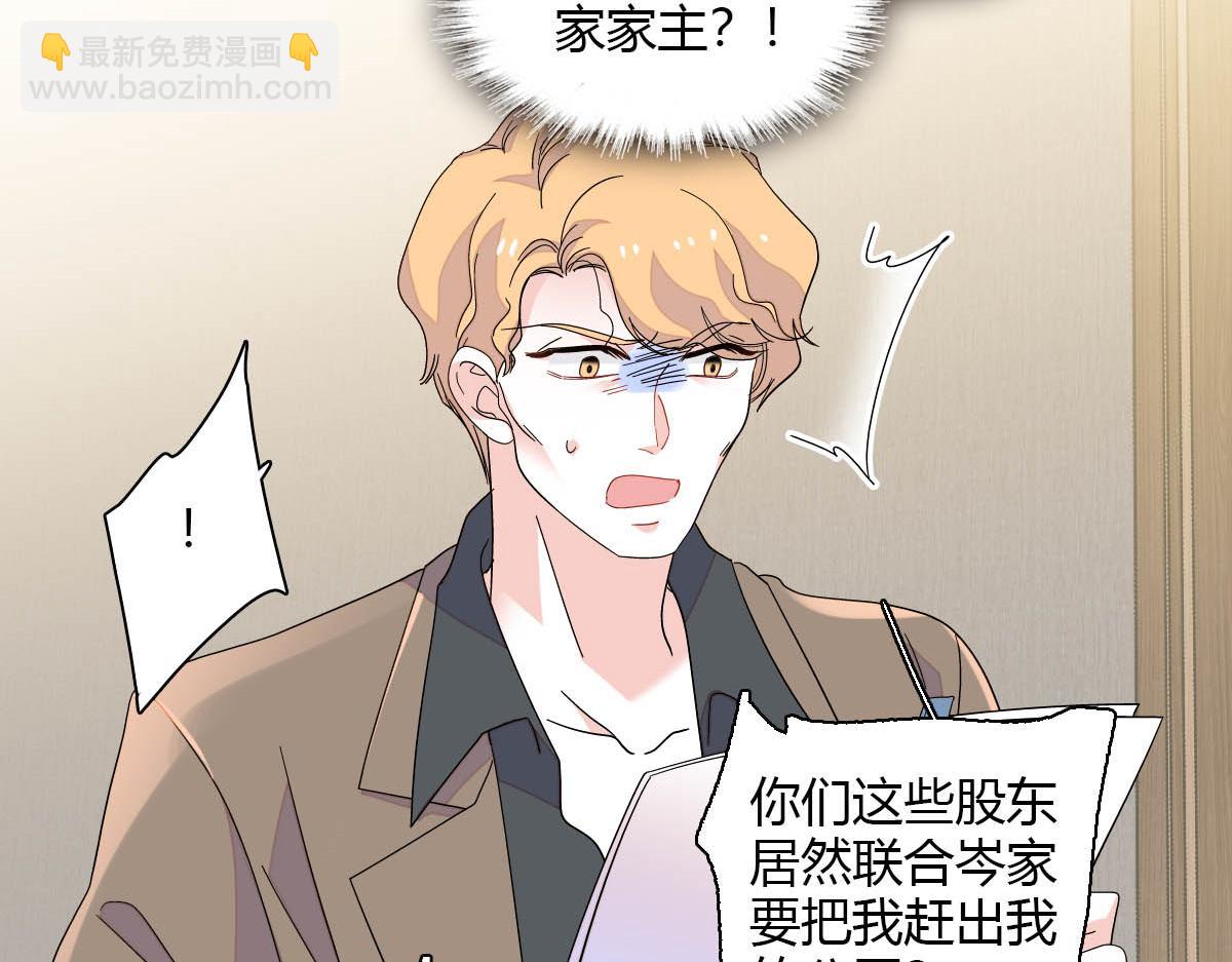 140 宣称要娶你(1/2)-第141话