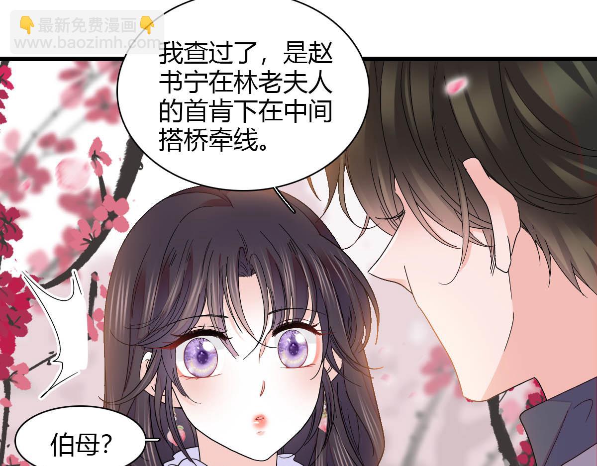 140 宣称要娶你(1/2)-第141话