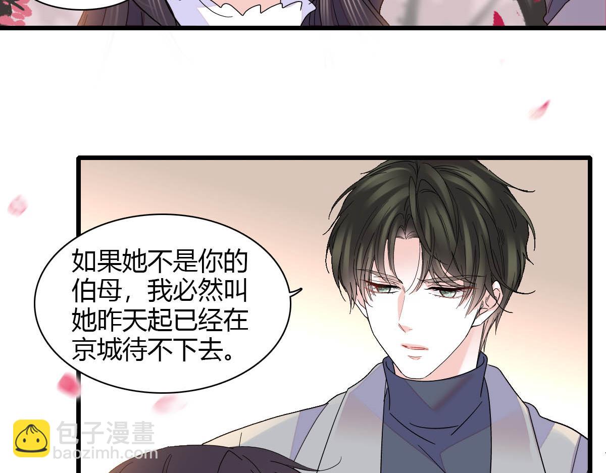 140 宣称要娶你(1/2)-第141话