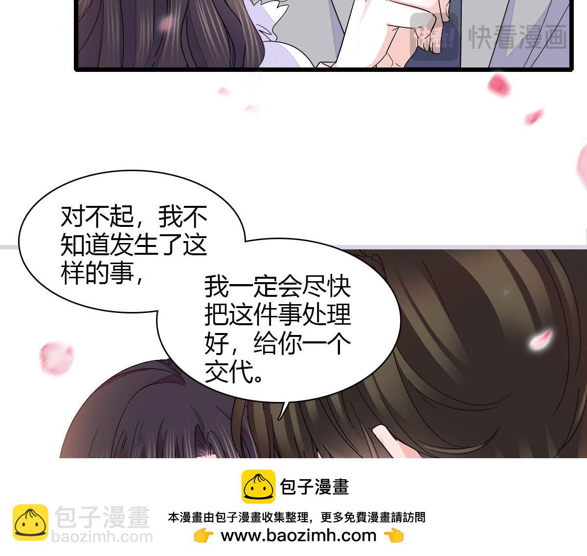 140 宣称要娶你(1/2)-第141话