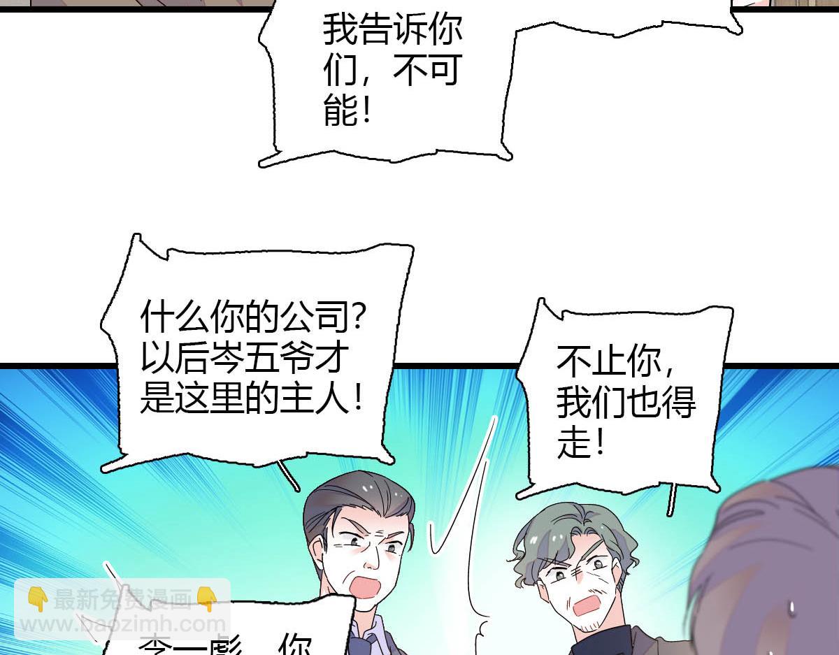 140 宣称要娶你(1/2)-第141话