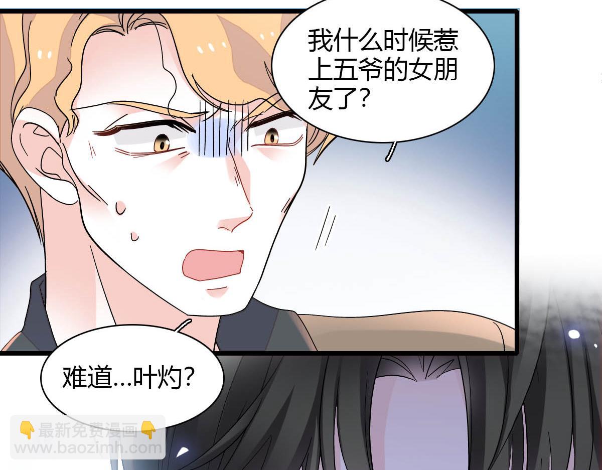 140 宣称要娶你(1/2)-第141话