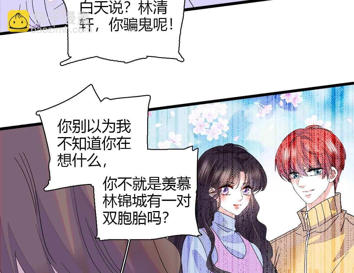 142 我要离婚！(1/2)-第143话