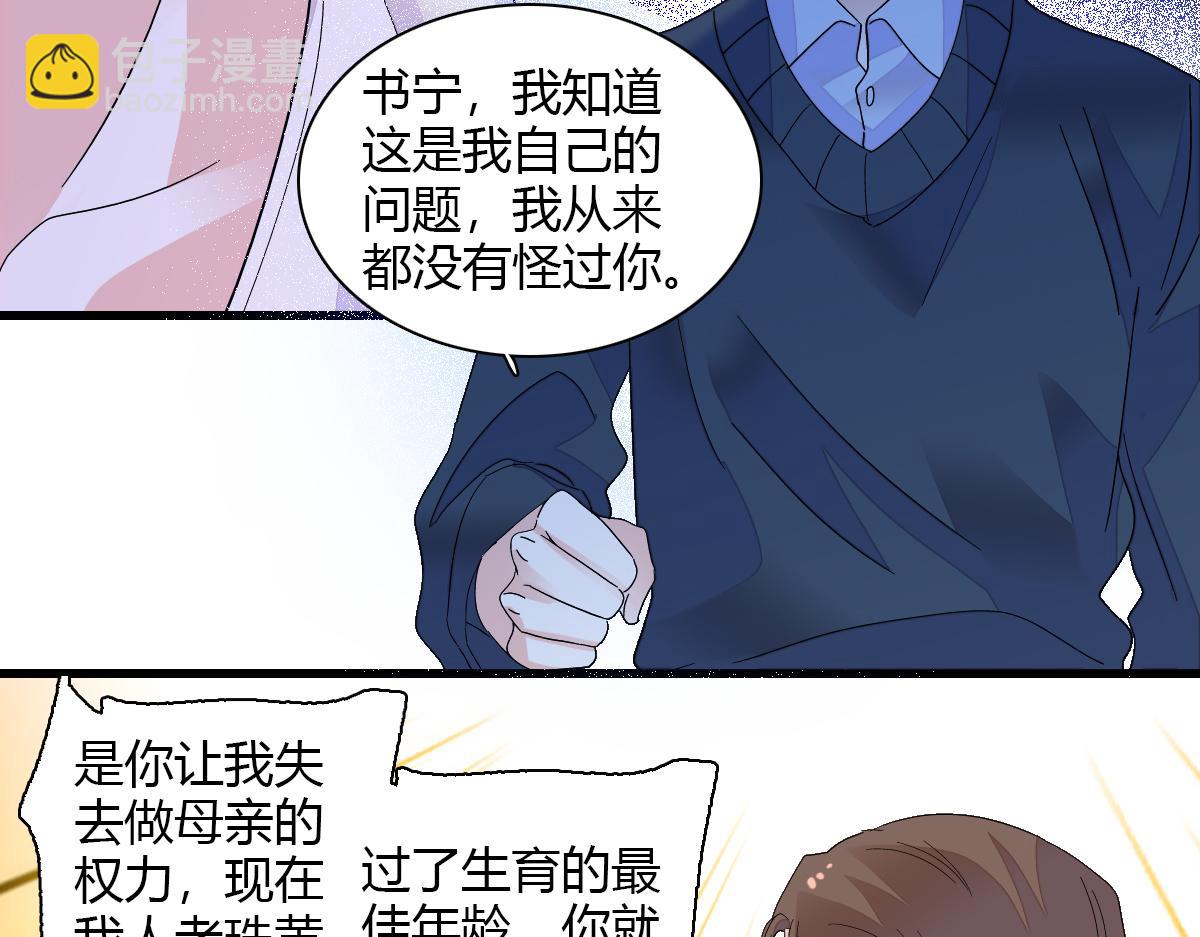 142 我要离婚！(1/2)-第143话